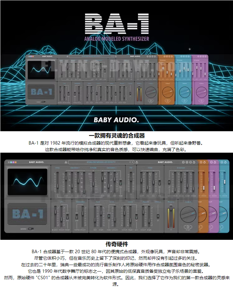 图片[3]-BABY Audio BA-1效果器模拟合成器软音源编曲音色插件