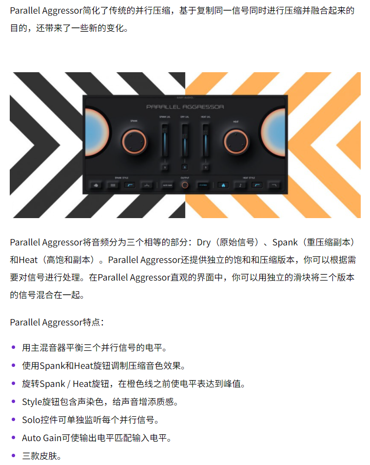 图片[3]-Parallel Aggressor插件饱和压缩效果器