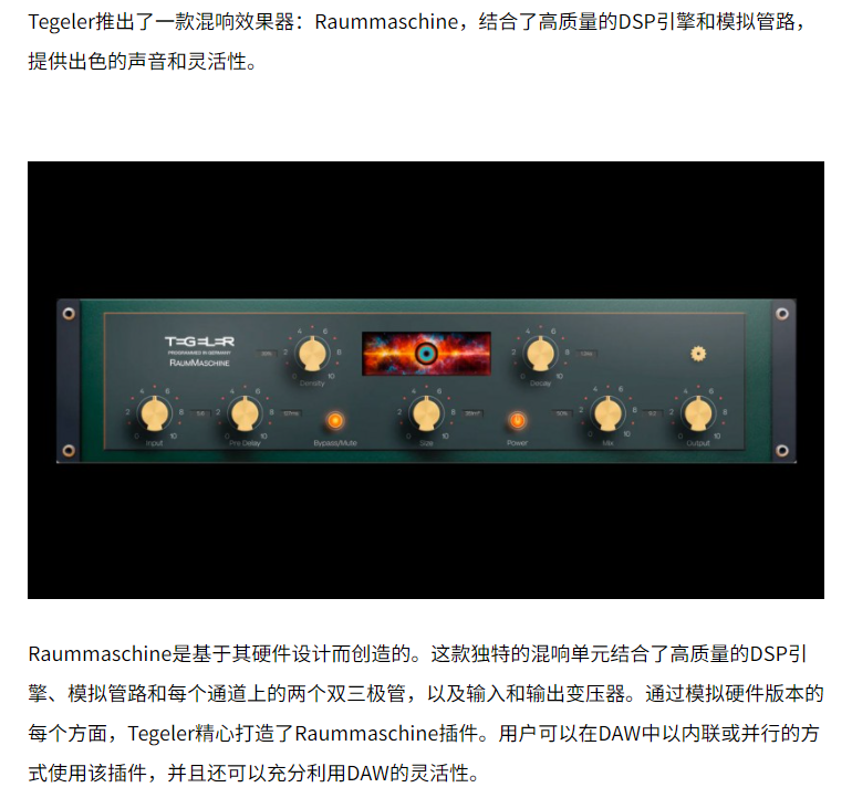 图片[3]-Raummaschine插件泰格勒黑洞空间算法电子管混响效果器