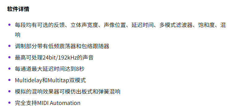 图片[3]-PSP 608 MultiDelay插件多功能混音效果器