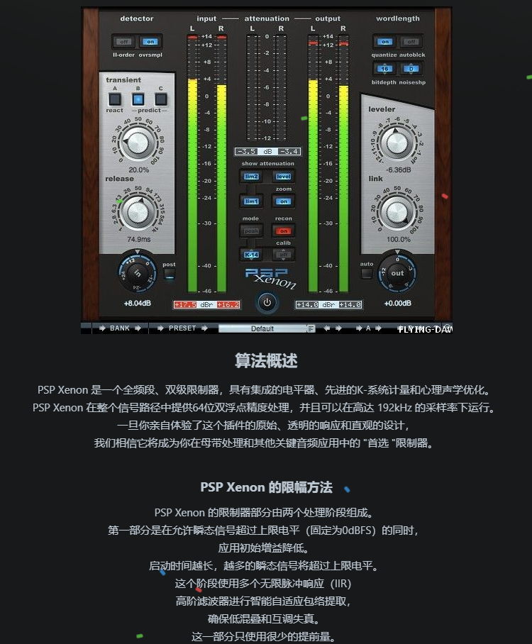 图片[3]-PSP Xenon插件全频段精密限制效果器