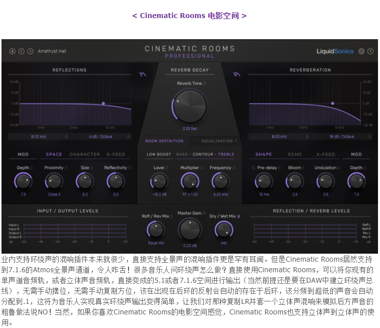 图片[3]-Cinematic Rooms Professional插件第七天堂立体声混响效果器