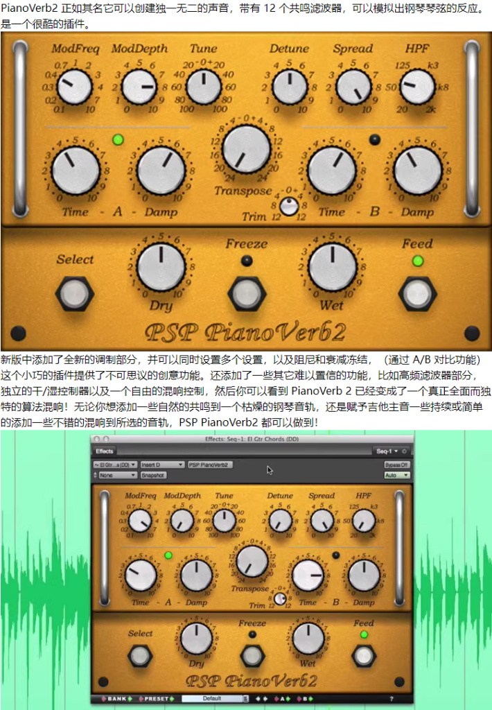 图片[3]-PSP PianoVerb2插件钢琴变混响效果器