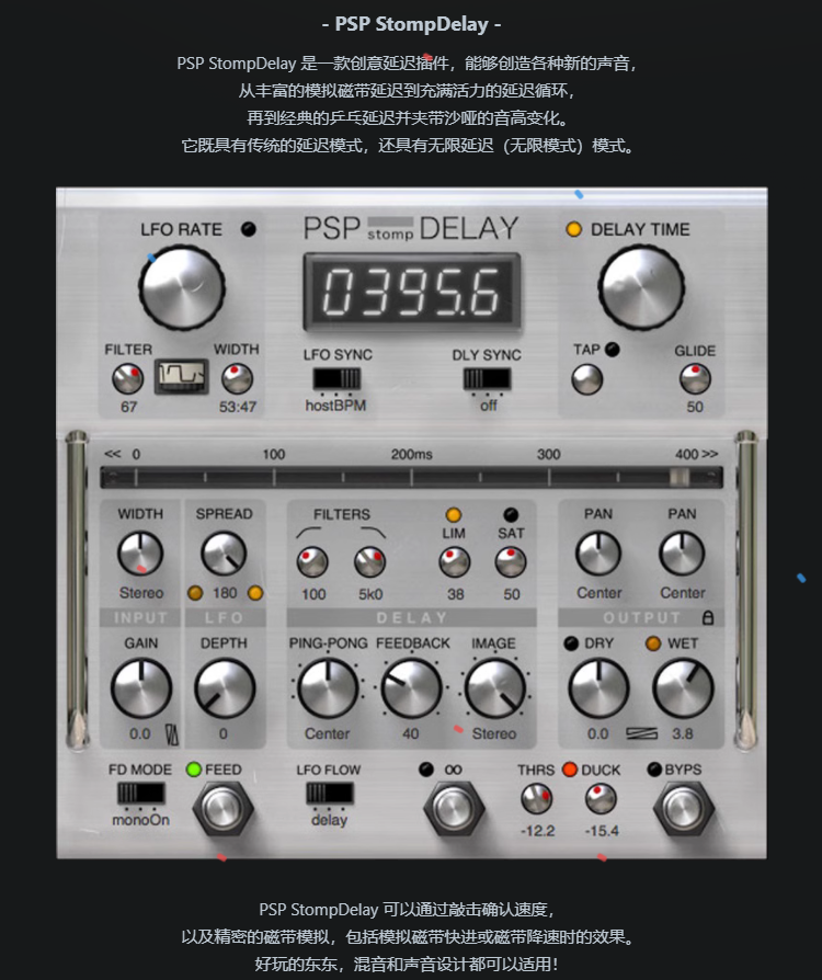 图片[3]-PSP stompDelay插件踏板打点延迟效果器