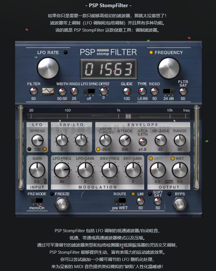 图片[3]-PSP stompFilter插件创意踏板过滤效果器