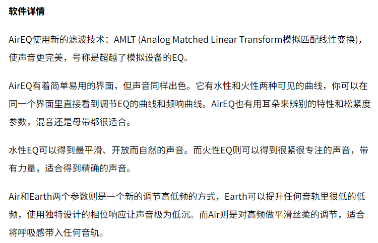图片[3]-Eiosis AirEQ插件母带EQ均衡效果器
