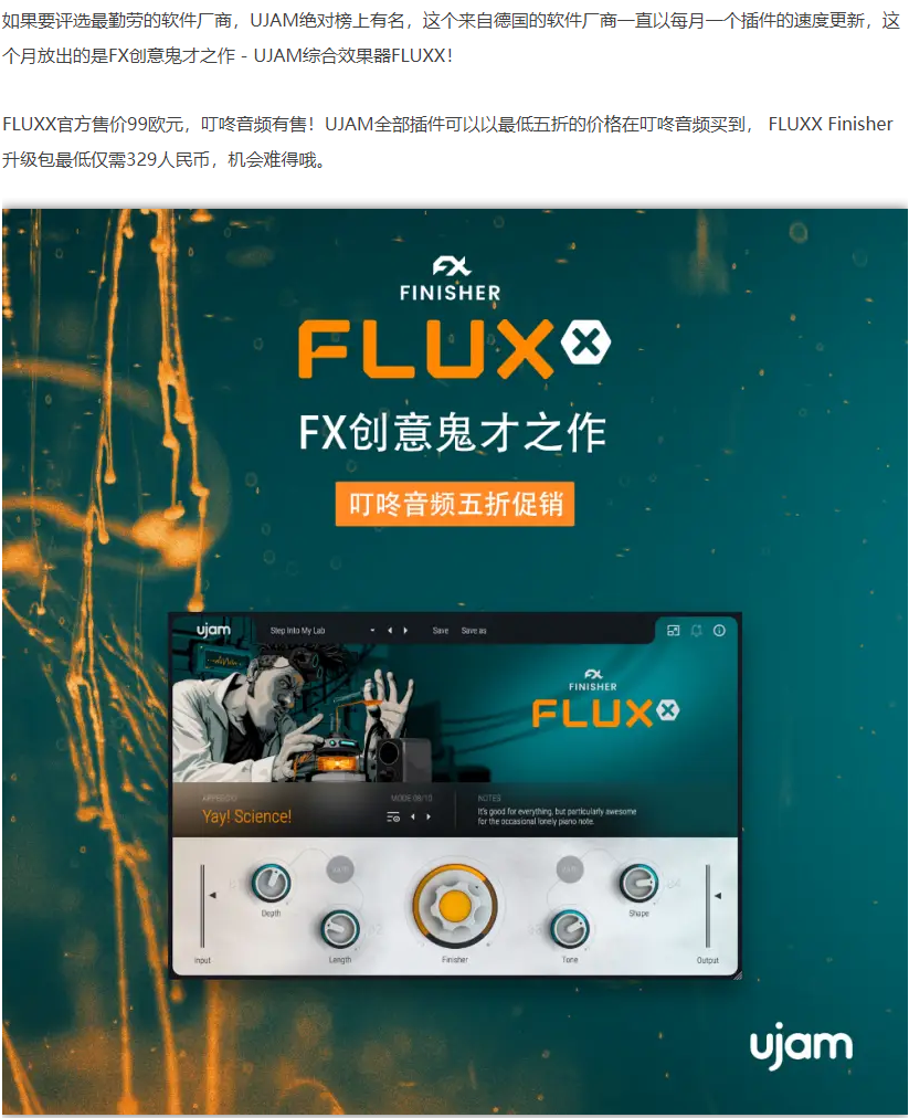 图片[3]-FIN-FLUXX插件多功能音染塑形效果器