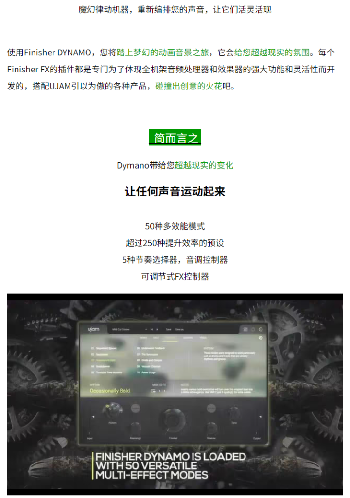 图片[3]-FIN-DYNAMO插件多功能魔幻律动机器