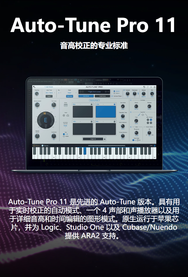 图片[3]-Auto-Tune Pro 11插件音准音高音调自动修正电音效果器唱歌防跑调