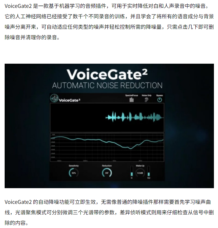 图片[3]-VoiceGate2插件智能AI自动降噪效果器