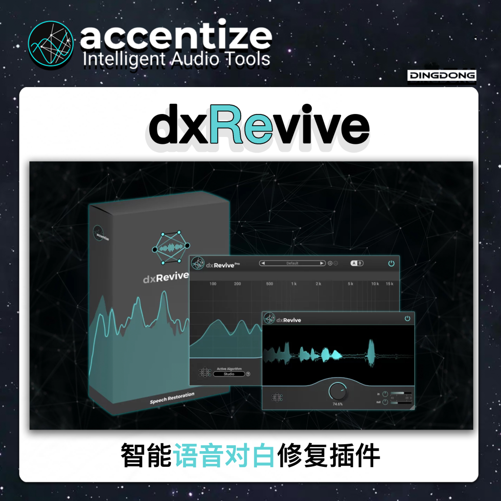 图片[2]-dxRevive Pro插件语音对白智能AI修复效果器