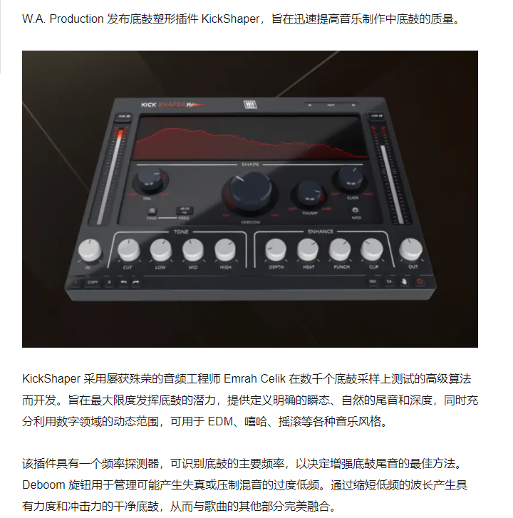 图片[3]-KickShaper插件底鼓音染效果器