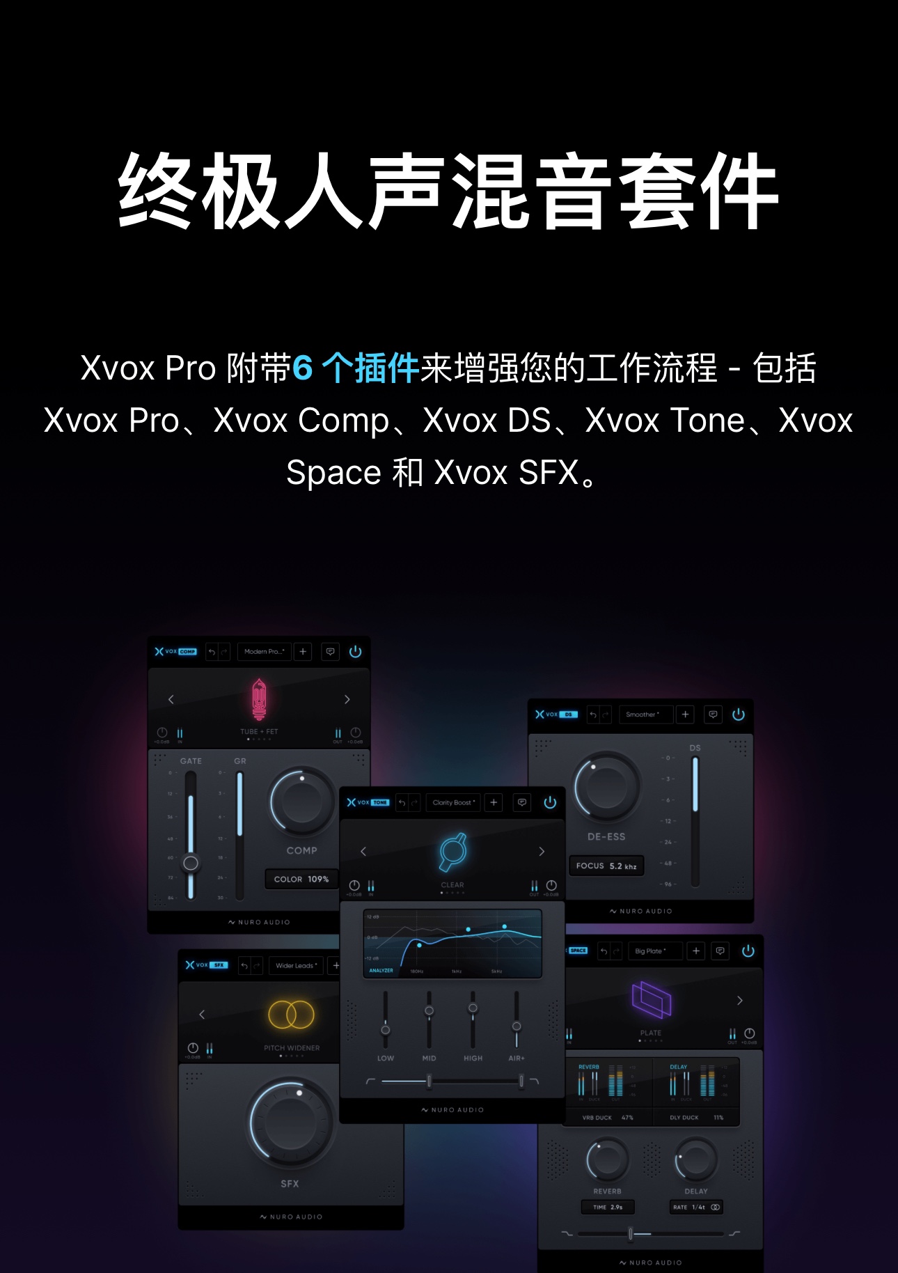 图片[3]-Xvox Pro插件直播网红必用零延迟美化人声效果器