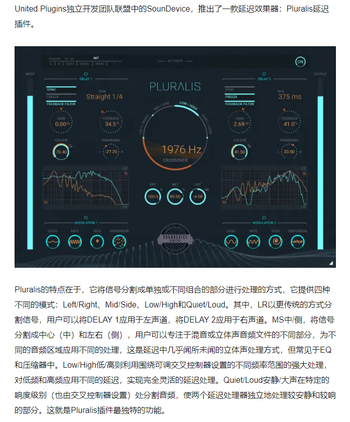 图片[3]-Pluralis插件延迟效果器