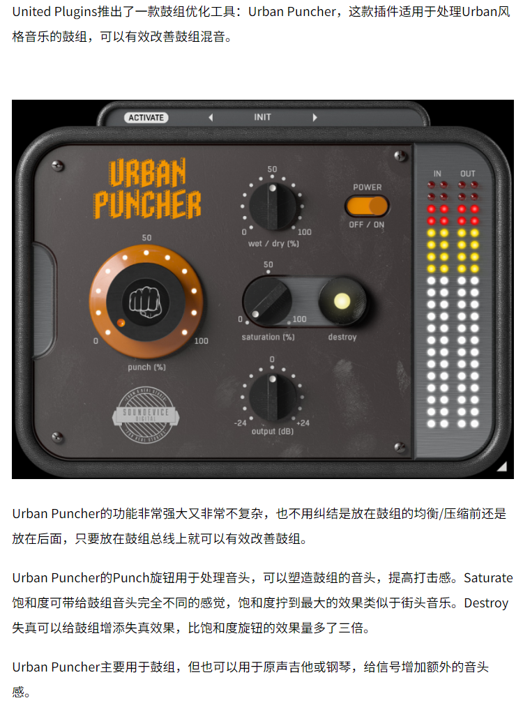 图片[3]-UrbanPuncher插件鼓声效果器