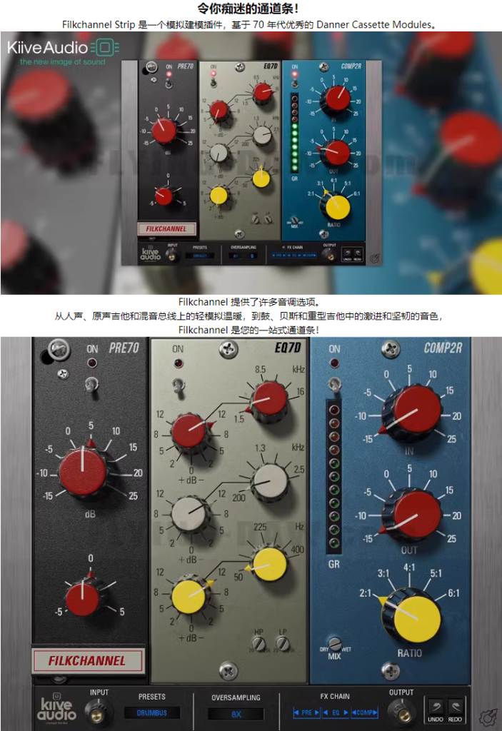 图片[3]-Filkchannel MK2插件模块化通道条效果器