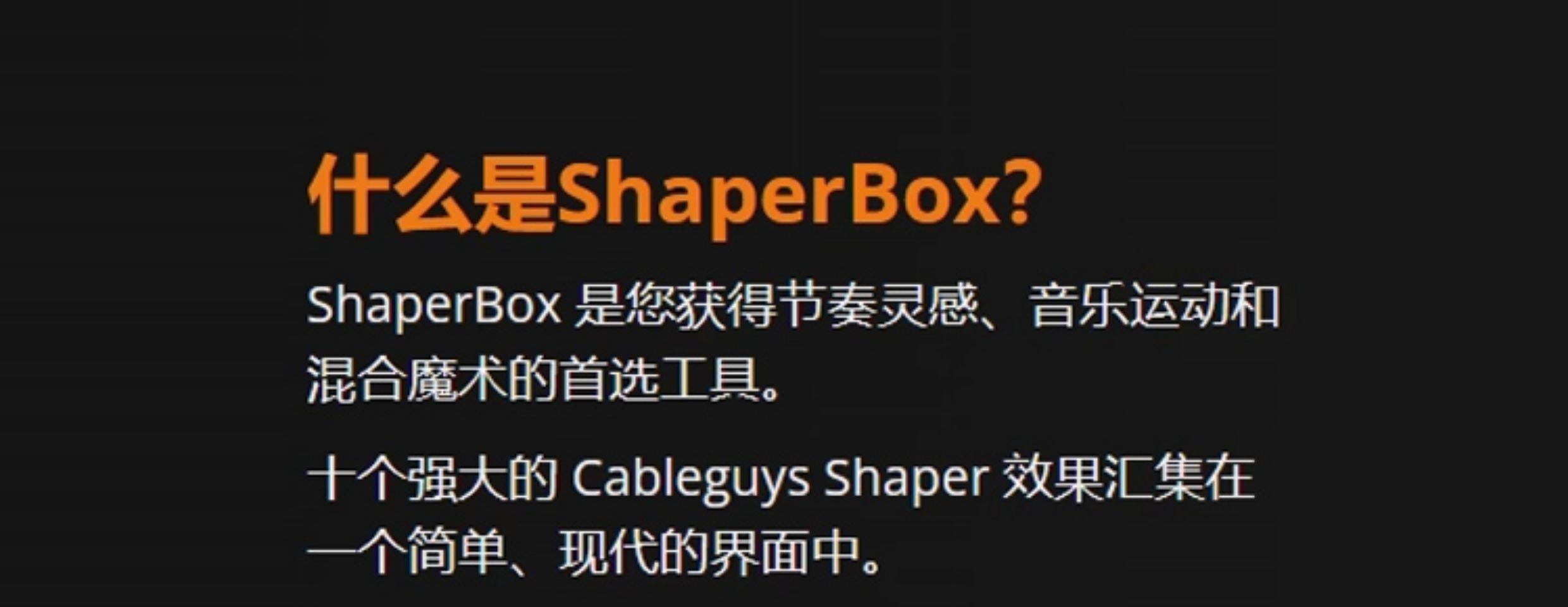 图片[3]-Shaperbox 3插件多功能特殊创意效果器