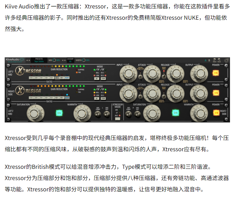 图片[3]-Xtressor插件高品质温暖饱满音染压缩效果器