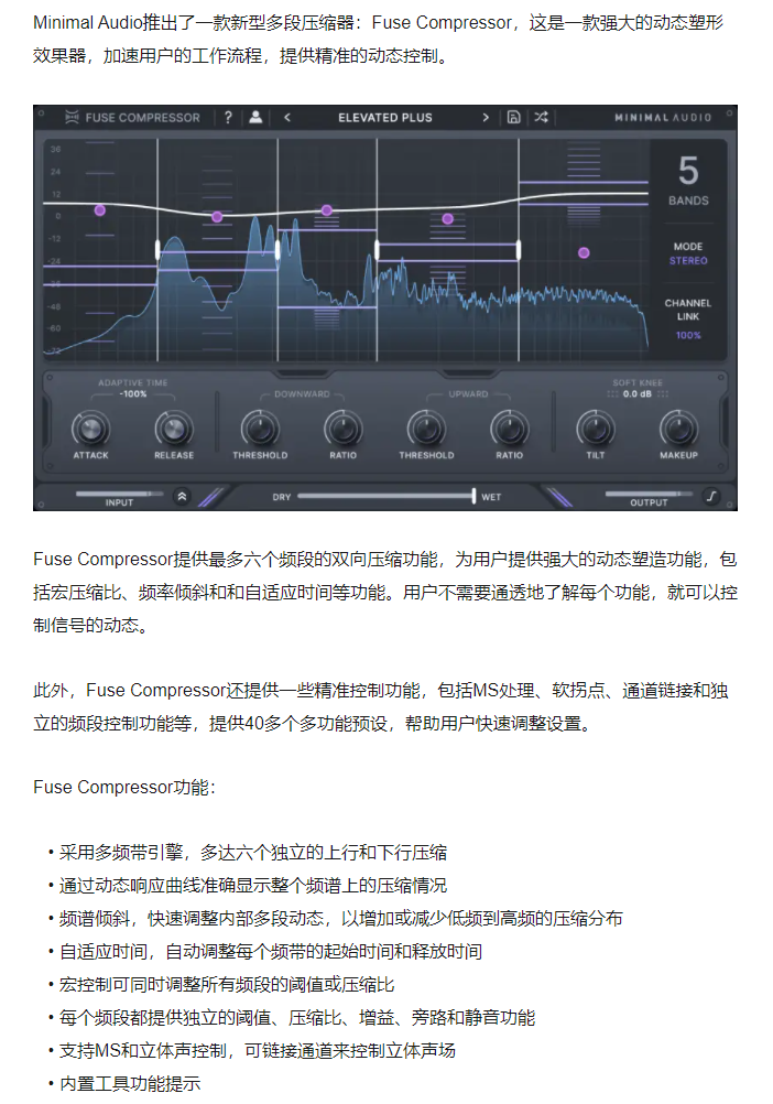 图片[3]-Fuse Compressor插件动态塑形多段压缩效果器