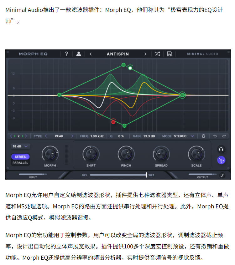 图片[3]-MorphEQ插件多种声音滤波EQ均衡效果器