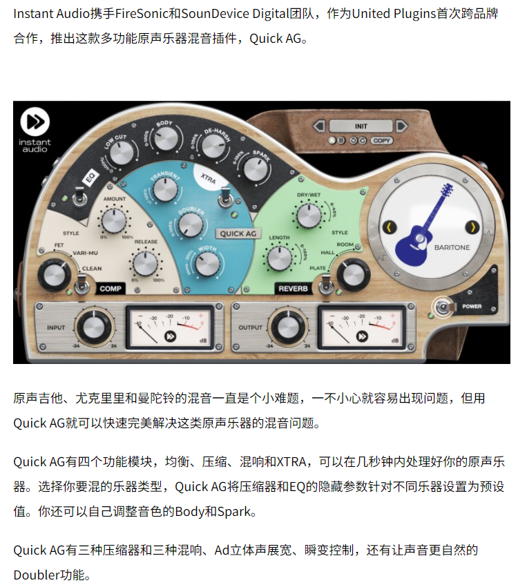 图片[3]-QuickAG插件多功能乐器混音效果器