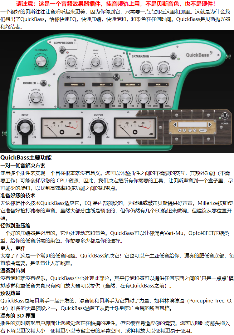 图片[3]-QuickBass插件多功能贝斯效果器