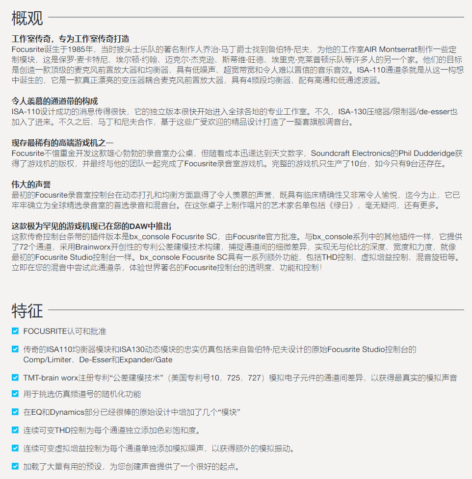 图片[3]-bx_console Focusrite SC插件模拟硬件均衡音染效果器