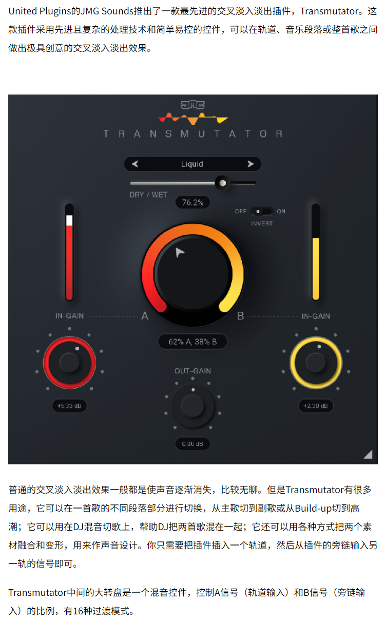 图片[3]-Transmutator插件交叉淡入淡出效果器