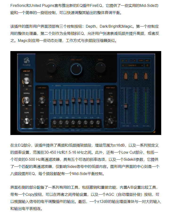 图片[3]-FireEQ插件多功能双声道烈火均衡效果器