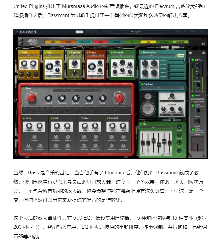 图片[3]-Bassment效果器贝斯放大器插件