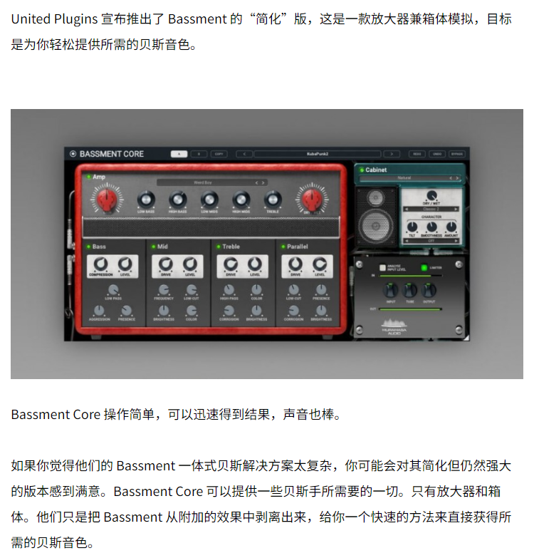 图片[3]-BassmentCore效果器贝斯放大器插件