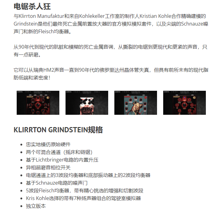 图片[3]-Klirrton Grindstein效果器终极死亡金属放大器插件