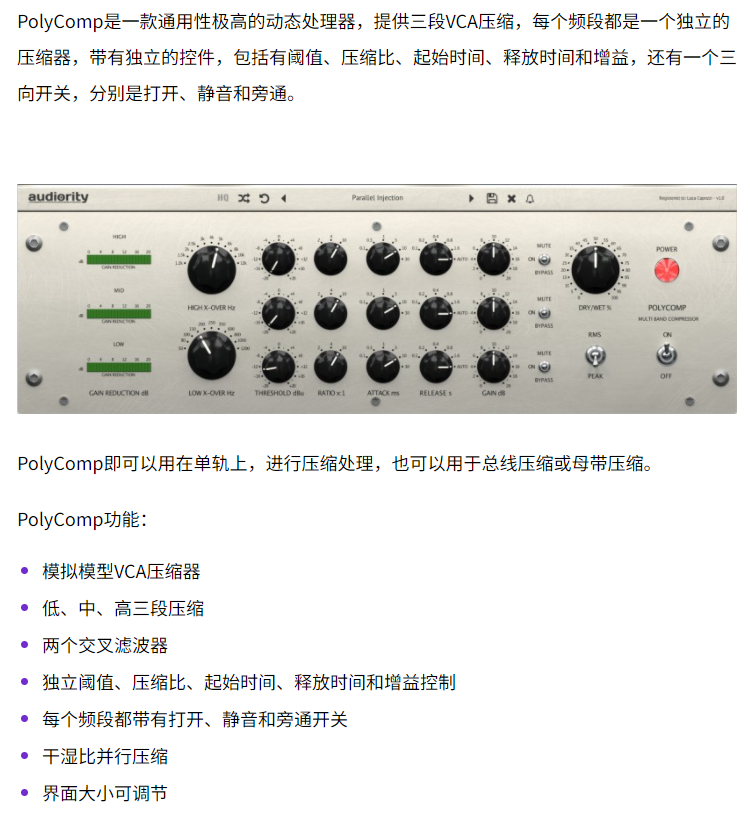 图片[3]-PolyComp插件多频段母带压缩效果器