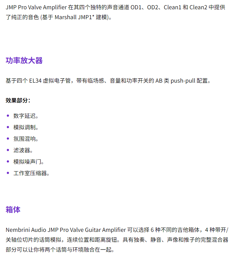 图片[3]-NA Jmp Pro插件吉他放大效果器