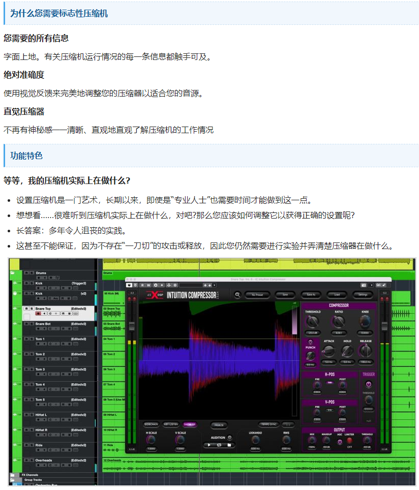 图片[3]-Intuition Compressor插件压缩效果器