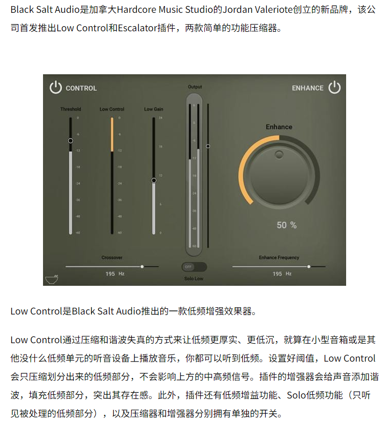 图片[3]-Low Control插件低频Bass质感提升效果器