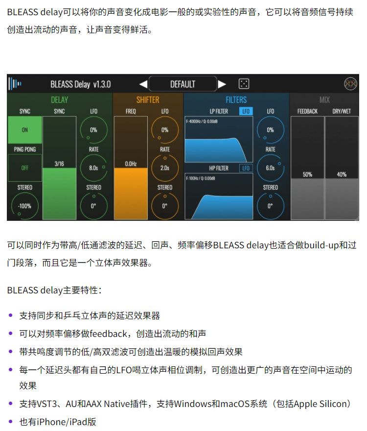 图片[3]-BLEASS Delay插件立体创意延迟效果器