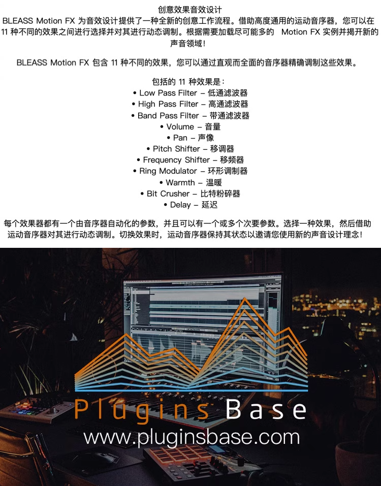 图片[3]-BLEASS Motion FX插件音序过滤延时效果器