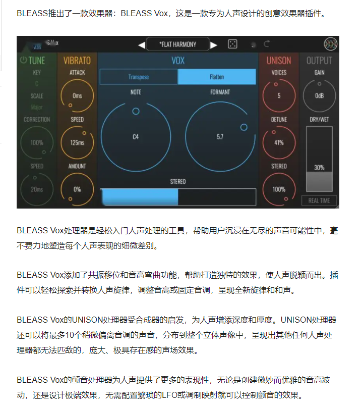 图片[3]-BLEASS Vox插件创意人声处理效果器