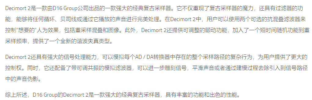 图片[3]-Decimort 2插件复古采样压缩效果器