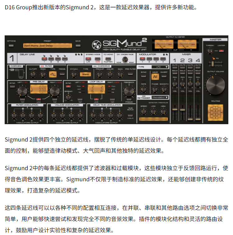 图片[3]-Sigmund 2插件四引擎多功能延迟效果器