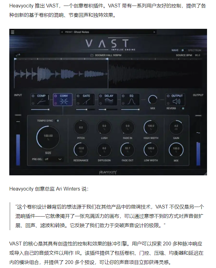 图片[3]-Vast插件创意积卷混响效果器