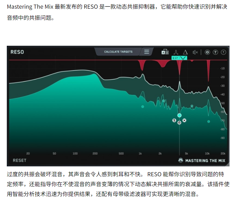 图片[3]-RESO插件人工智能AI动态共振抑制效果器