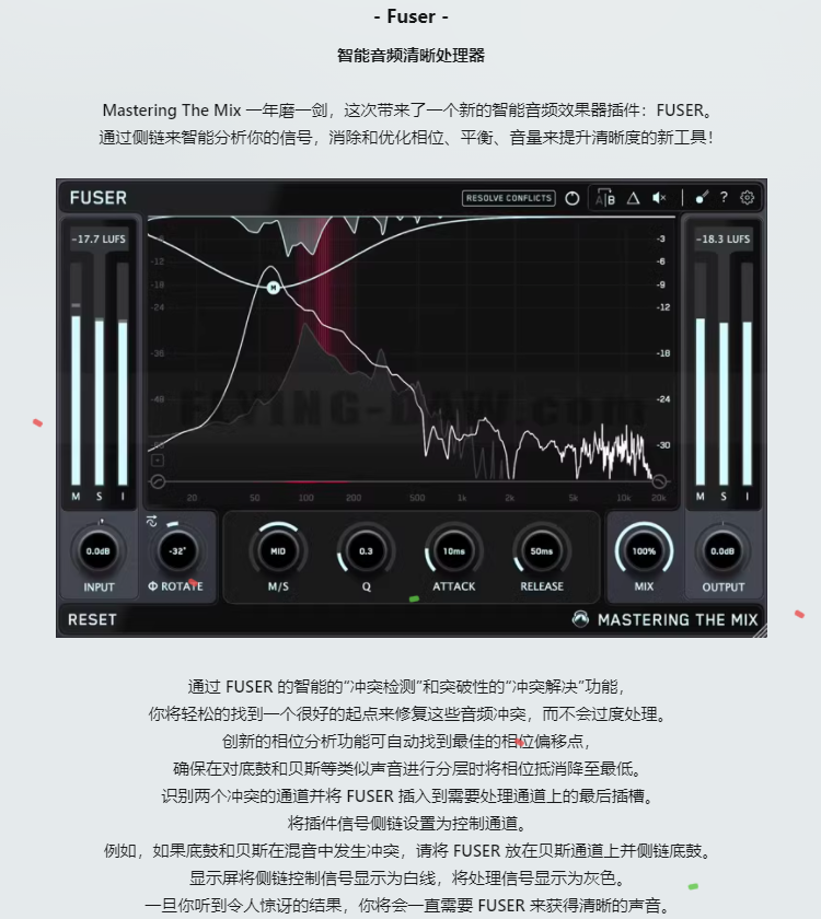 图片[3]-FUSER插件人工智能AI去岩壁效应提升音频清晰度效果器