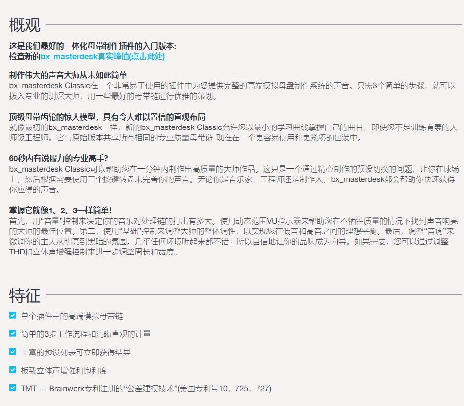 图片[3]-bx_masterdesk Classic插件专业母带处理效果器