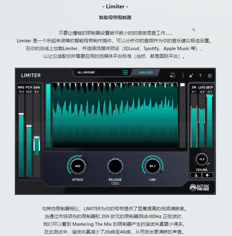 图片[3]-LIMITER插件人工智能AI母带限制效果器