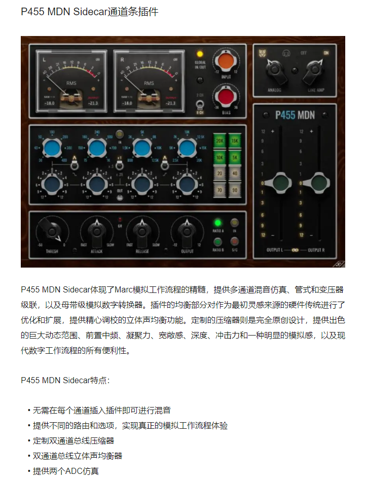 图片[3]-P455 MDN Sidecar插件母带EQ均衡通道条效果器