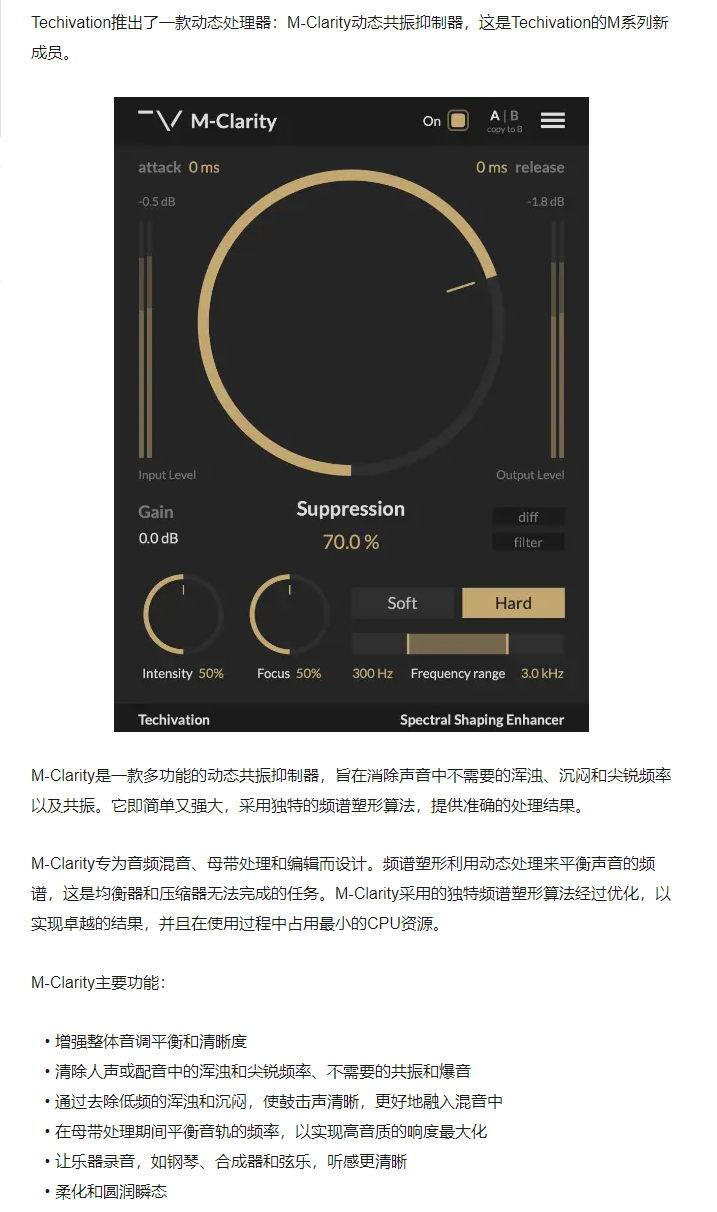 图片[3]-M-Clarity插件动态共振抑制提升清晰度效果器
