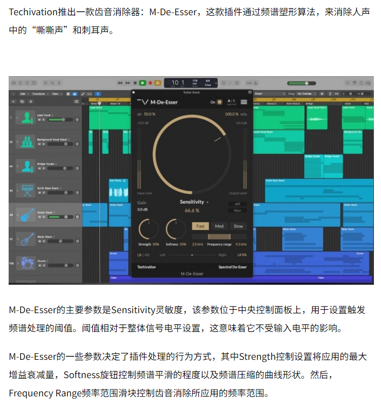 图片[3]-M-De-Esser插件齿音消除效果器