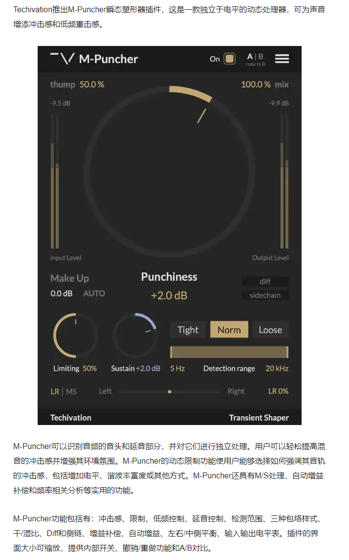 图片[3]-M-Puncher插件瞬态塑形效果器